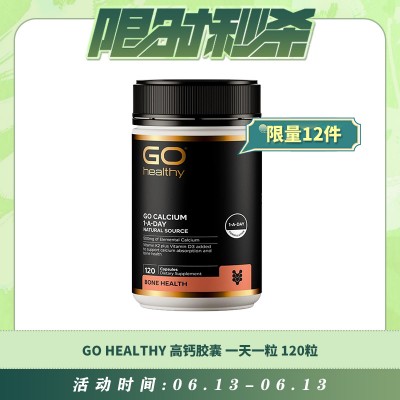 【06.13每日限时秒杀】GO HEALTHY 高钙胶囊 一天一粒 120粒